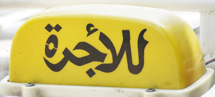 Hurghada - Infrastruktur und Verkehrsmittel